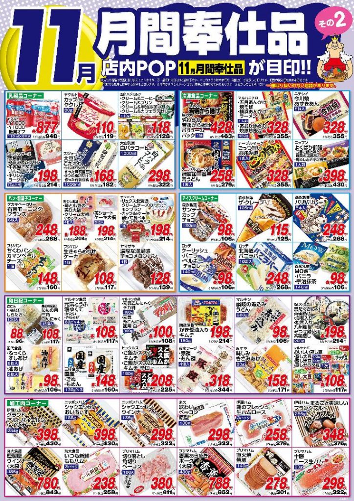 お得情報 ｜ まるき