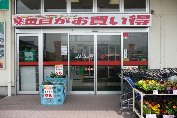 バリューハウス菊川店は毎日がお買い得の店に変わりました。