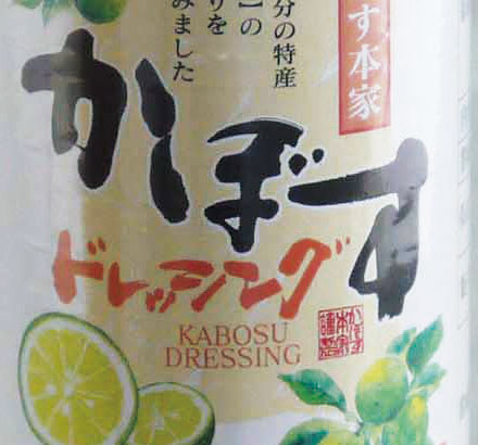kabosu