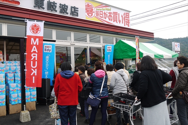 東岐波店がリニューアルオープンしました。