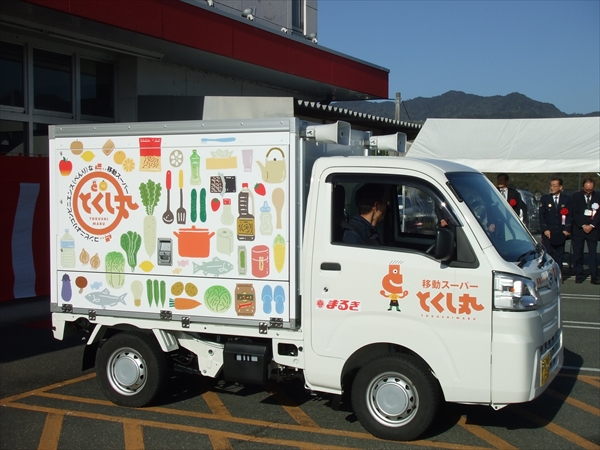 ２月４日、湯田店にて「とくし丸５号車」の出発式を行いました。