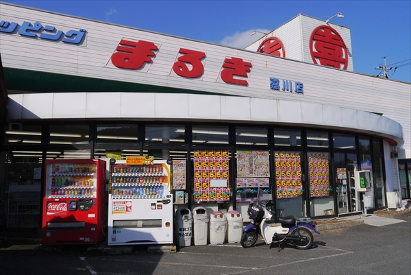 山口嘉川店が「毎日がお買い得」の店に変わりました。